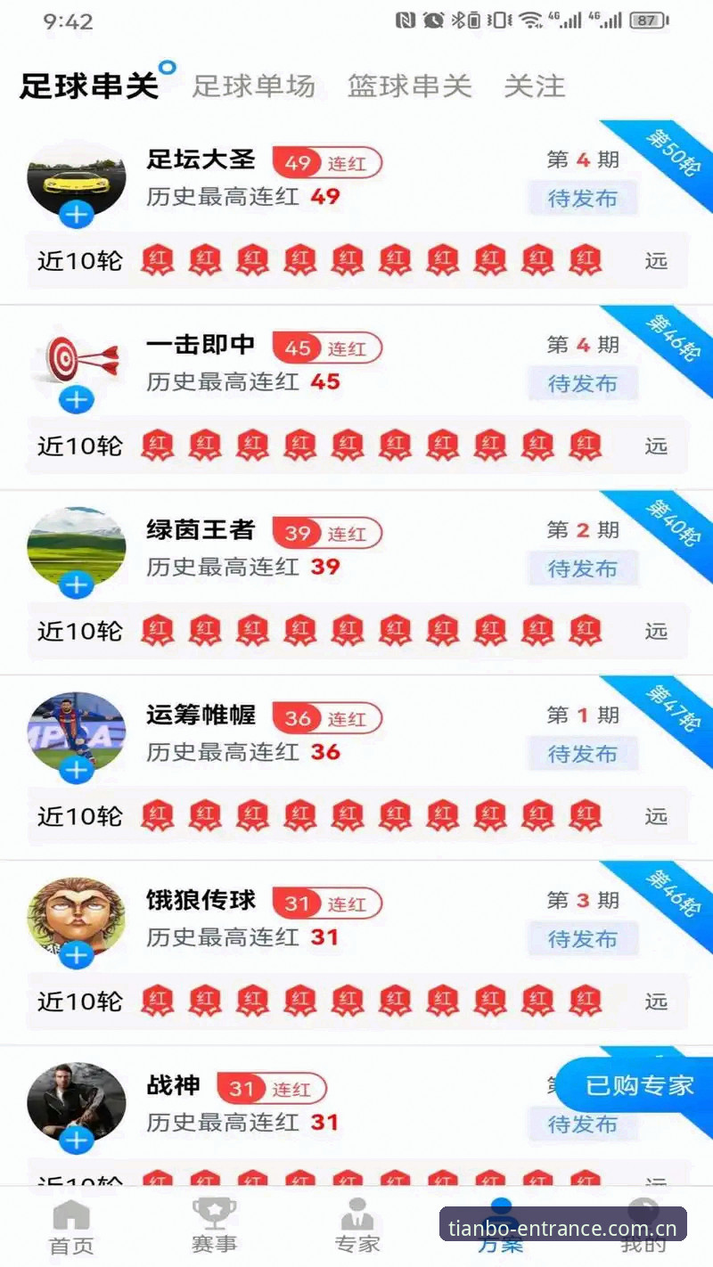 天博体育靠谱吗使用指南 天博体育官网登录与APP下载全面对比:哪种方式更适合你?